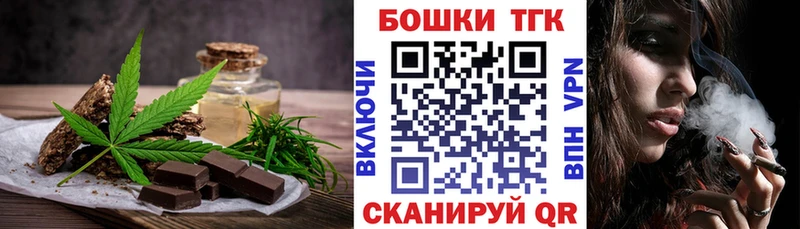 Печенье с ТГК марихуана  блэк спрут tor  Щигры 