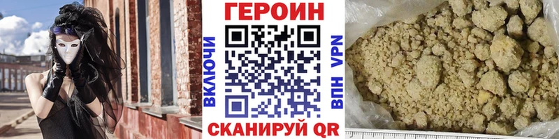 ГЕРОИН белый Щигры