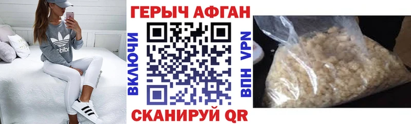 ГЕРОИН герыч  купить закладку  Щигры 