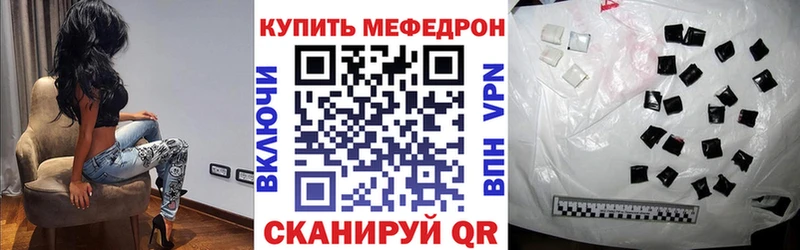 Мефедрон мука  Щигры 